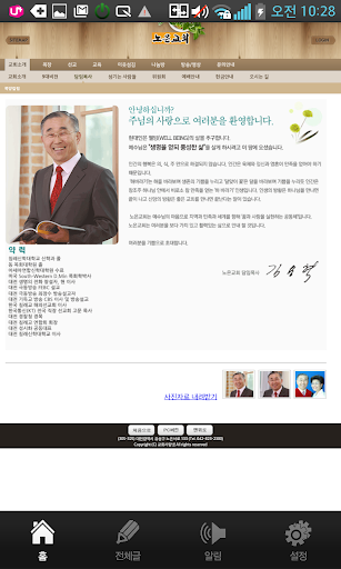 노은교회