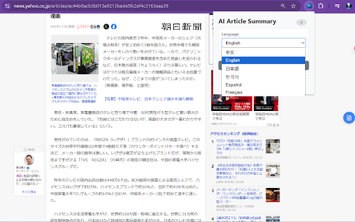 AI Article Summarizer - Quick & Smart Reading screenshot 3