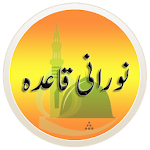 Noorani Quaida Apk