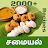 Tamil Samayal - தமிழ் சமையல் icon