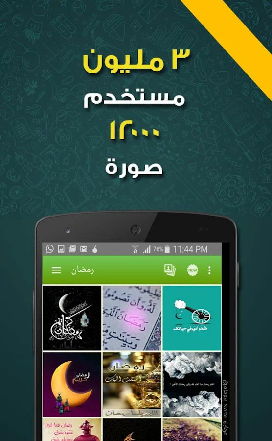 ۱۲۰۰۰ صورة- screenshot ۱۲۰۰۰ صورة- screenshot