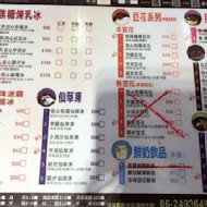 台南東區焦糖煉乳包心粉圓(崇善店)