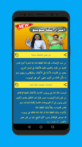 شفا اليوتيوب