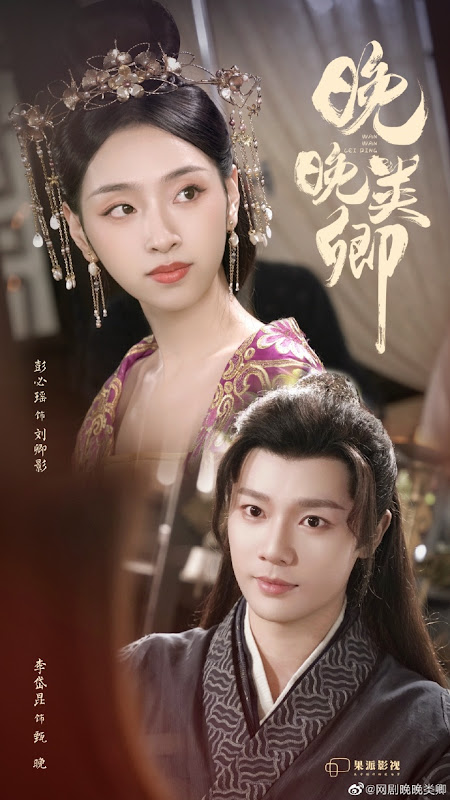 Wan Wan Lei Qing China Web Drama