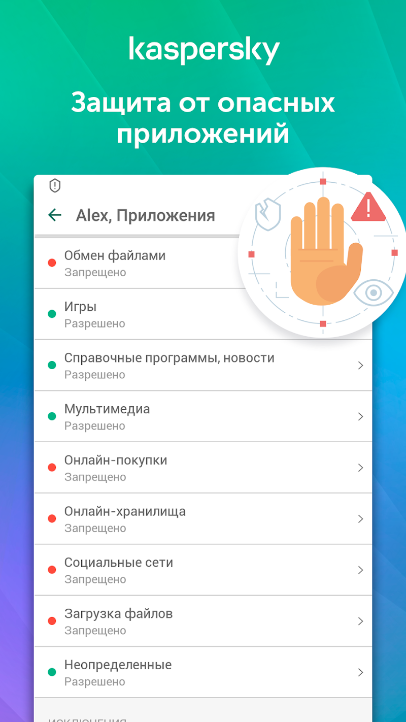 Safe kids родительский контроль. Kaspersky safe Kids приложение. Скриншот родительского контроля. Самые популярные приложения родительского контроля. Родительский контроль скрин.