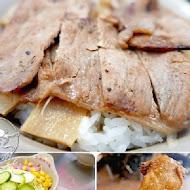 永樂燒肉飯