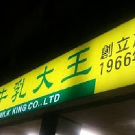 高雄牛乳大王(中華店)