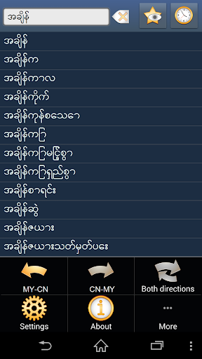 Myanmar Chinese Simplified dic