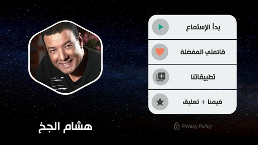 هشام الجخ 2020 بدون نت  كل القصايد