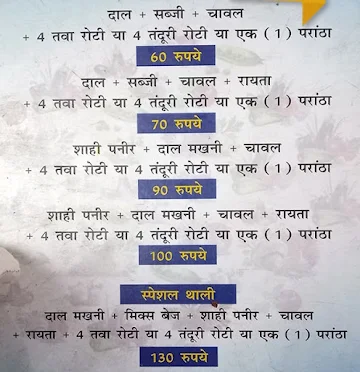 Krishna Restaurant menu 