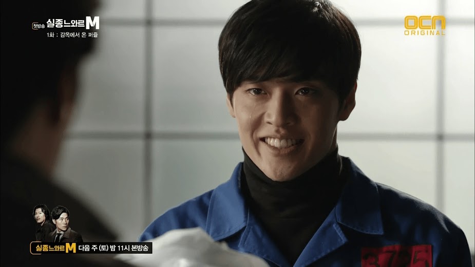 Kang Haneul as Lee Jung Soo