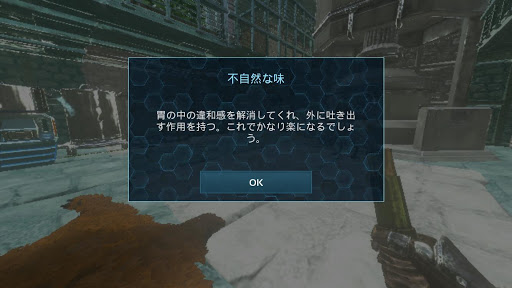 Ark 不気味なキャンディ Eery Candy の効果と入手方法 神ゲー攻略