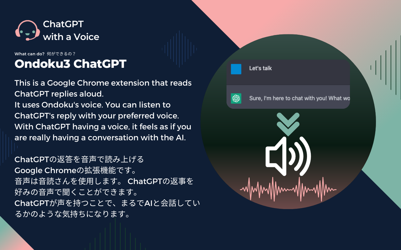 Ondoku3-ChatGPT(BETA) Preview image 3