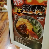 燒丼株式會社(台中中友店)