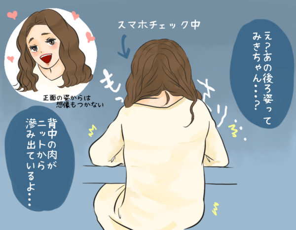 はみ肉ぶよぶよ アラサーはやめたほうがいい Ngニットワンピ スタイリストのファッション恋愛術 Trill トリル