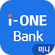 i-ONE뱅크미니 by IBK기업은행 Download on Windows