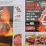 肉亭 わたみ(西門店)