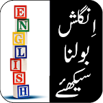 Learn English In Urdu Apk