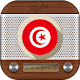 Download Radio Tunisia FM For PC Windows and Mac 1.5