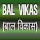 Download BAL VIKAS ( CHILD DEVELOPEMENT) For PC Windows and Mac 1.0