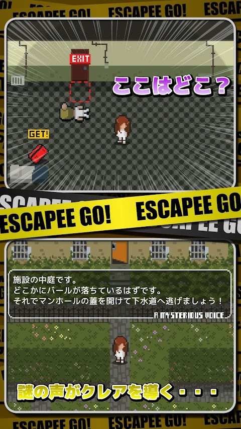 完全無料ドットステルスアクション：ESCAPEE GO!（エスケーピーゴー！）のおすすめ画像2