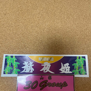 ソアラ GZ10