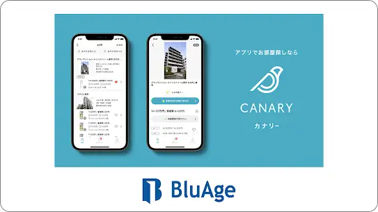 CANARYのユーザーインターフェース