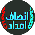 Cover Image of Télécharger Insaf Imdad Programme 4.0 APK