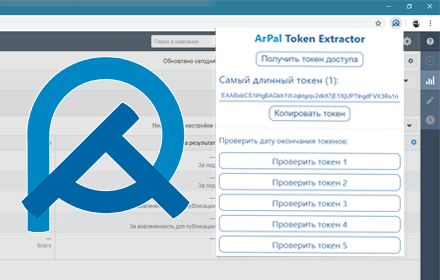 Access Token Extractor by ArPal Preview image 0