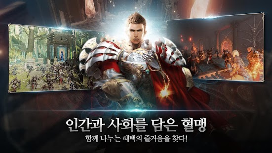 Lineage II Revolution APK para Android imagem 5