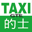 新界的士 - 香港Call的士App (HK TAXI) icon