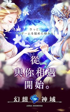 幻想神域 - 啟源女神(港澳版)  - 全新資料片登場のおすすめ画像1