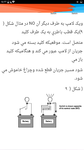 اموزش نوین برق صنعتی