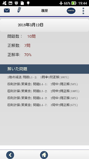 Updated 中1正負の数 計算問題 Pc Android App Download 21