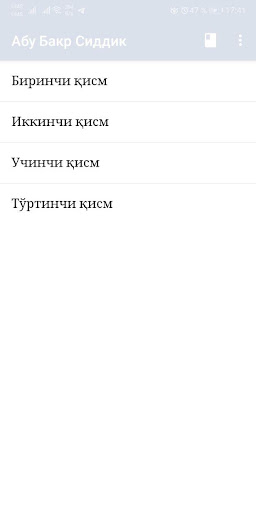 Абу Бакр Сиддиқ Расулуллоҳнинг ғордаги биродари
