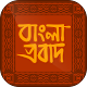 Download বাংলা অর্থসহ ইংরেজি প্রবাদ For PC Windows and Mac 1.0