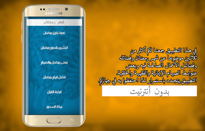 مدرسة رمضان الشاملة Screen 1