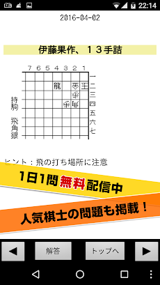 日本将棋連盟ライブ中継 2016年7～12月版のおすすめ画像5