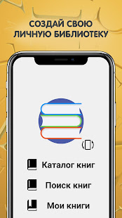 Любимые книги(圖1)-速報App