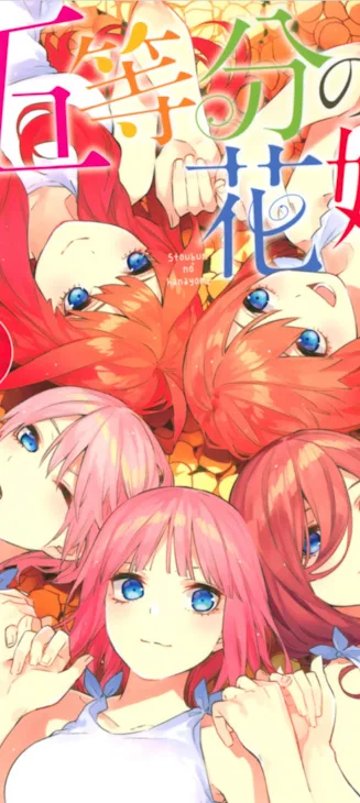 「五等分の日常」のメインビジュアル