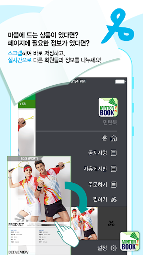 免費下載商業APP|최지훈민턴샵 app開箱文|APP開箱王