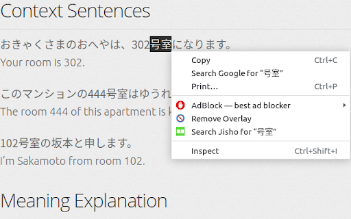 Jisho Search