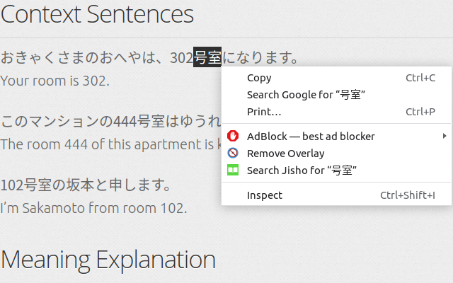 Jisho Search Preview image 0