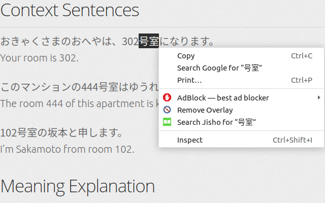 Jisho Search chrome extension