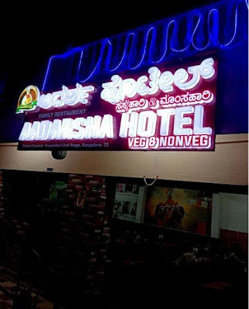 Aadarsha Hotel photo 