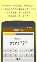 スペルで覚える英単語 中２編 Apps On Google Play