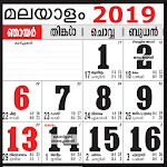 Cover Image of Download Malayalam Calendar 2019 - മലയാളം കലണ്ടര് 2019 50.3 APK