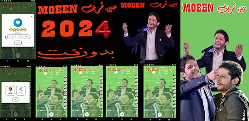 جميع اغاني معين شريف 2024