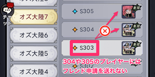 サーバーが違う場合は検索できない