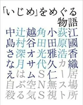 意味なしカースト③